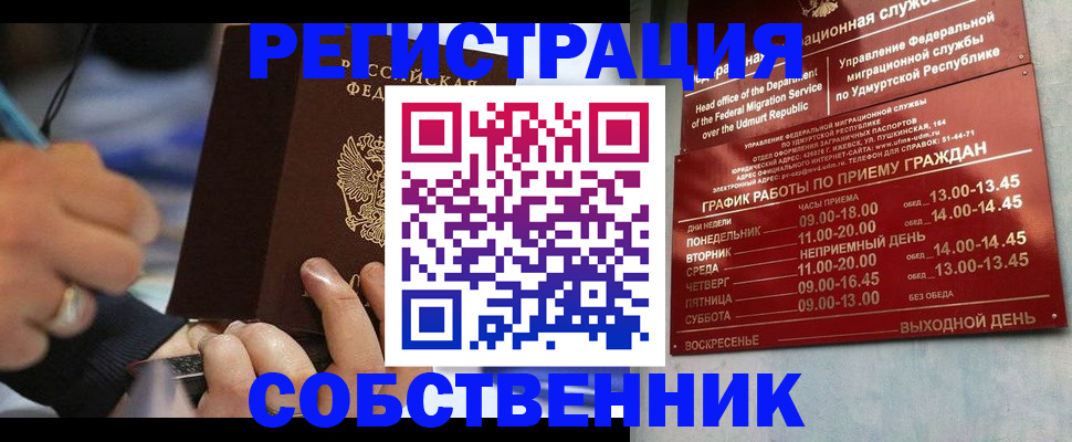 временная регистрация адрес в Меленках