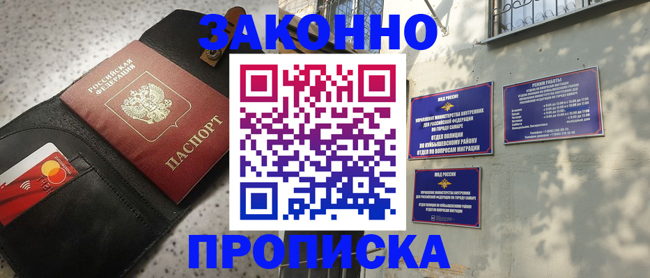 прописка паспорт в Меленках